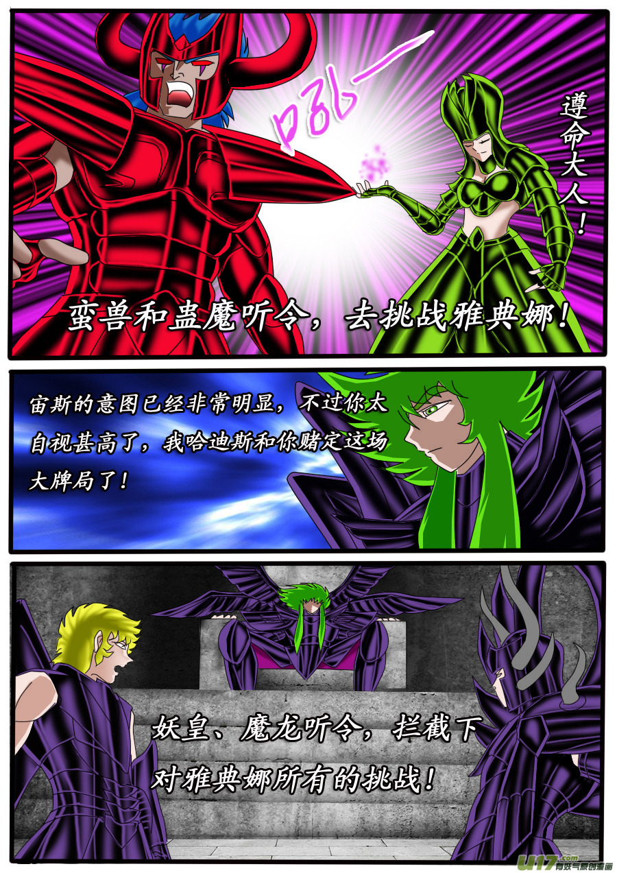 第26话：第六人（2）-第39话