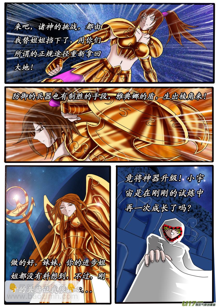 第26话：第六人（2）-第39话