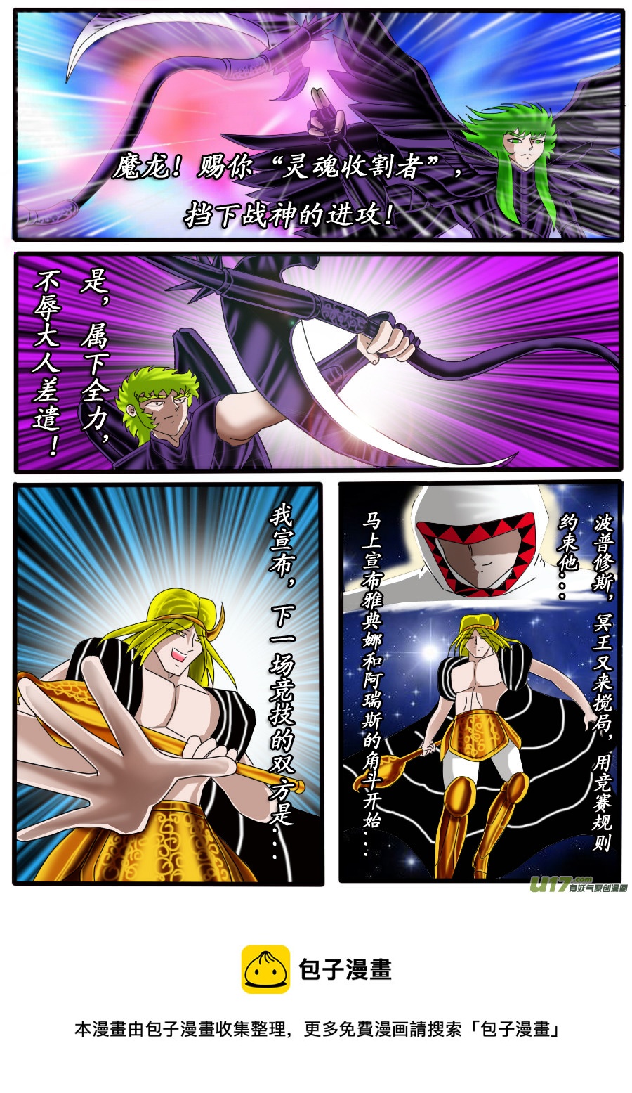 第26话：第六人（2）-第39话