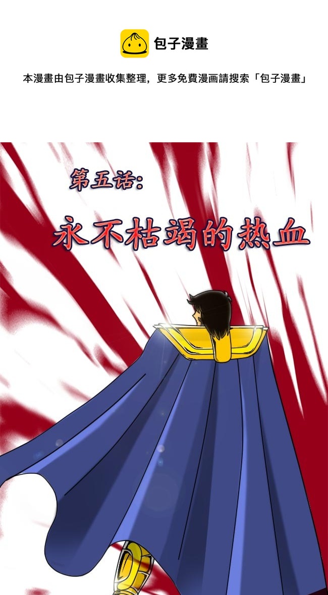 第5话（上）-第5话