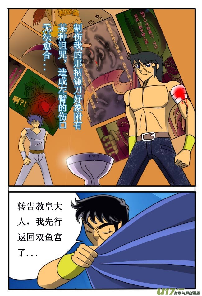 第5话（上）-第5话