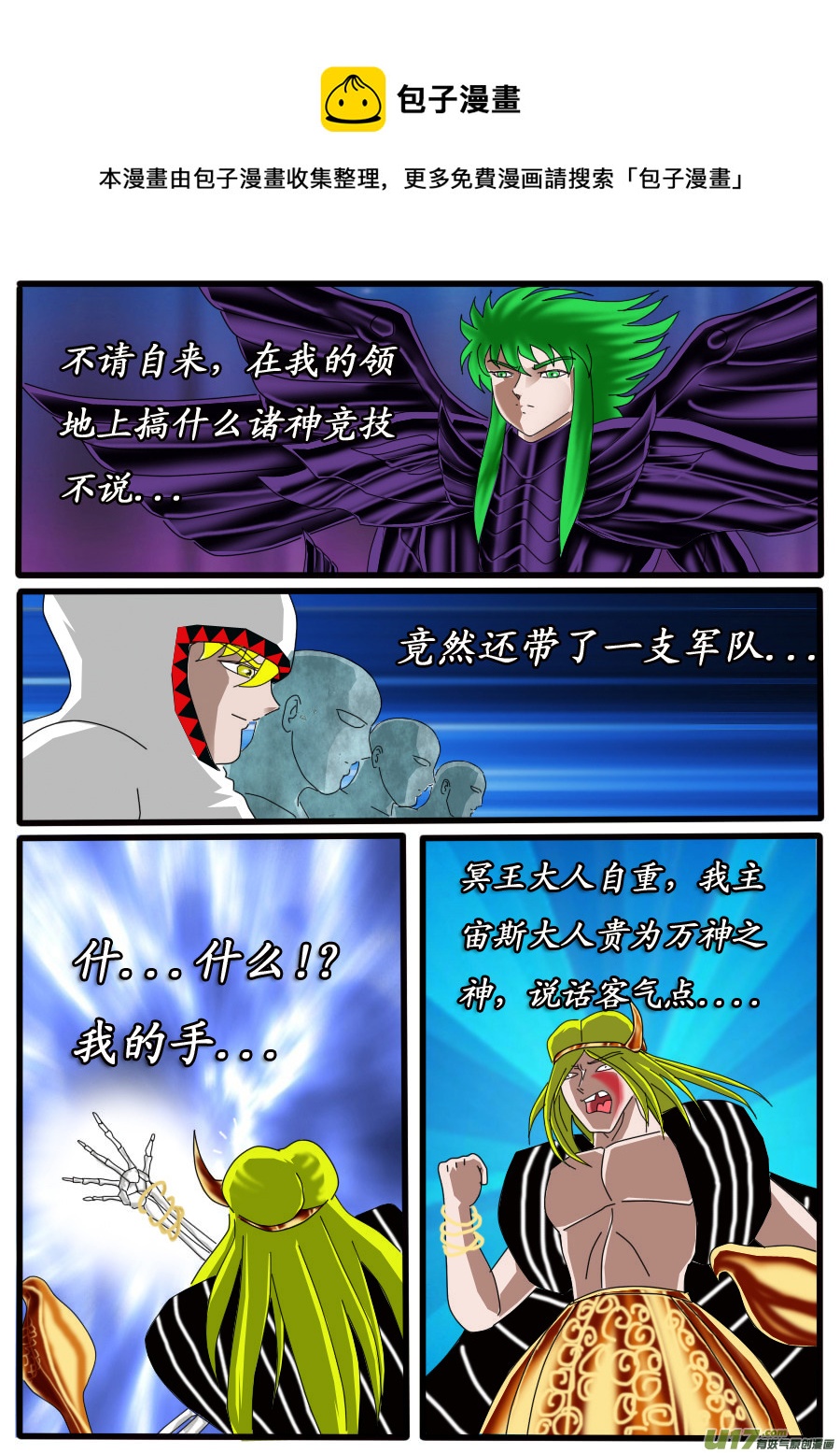 第26话：第六人（4）-第41话