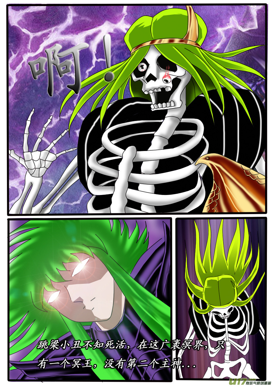 第26话：第六人（4）-第41话