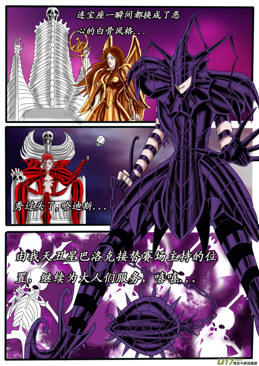 第27话：白骨执灯（2）-第43话