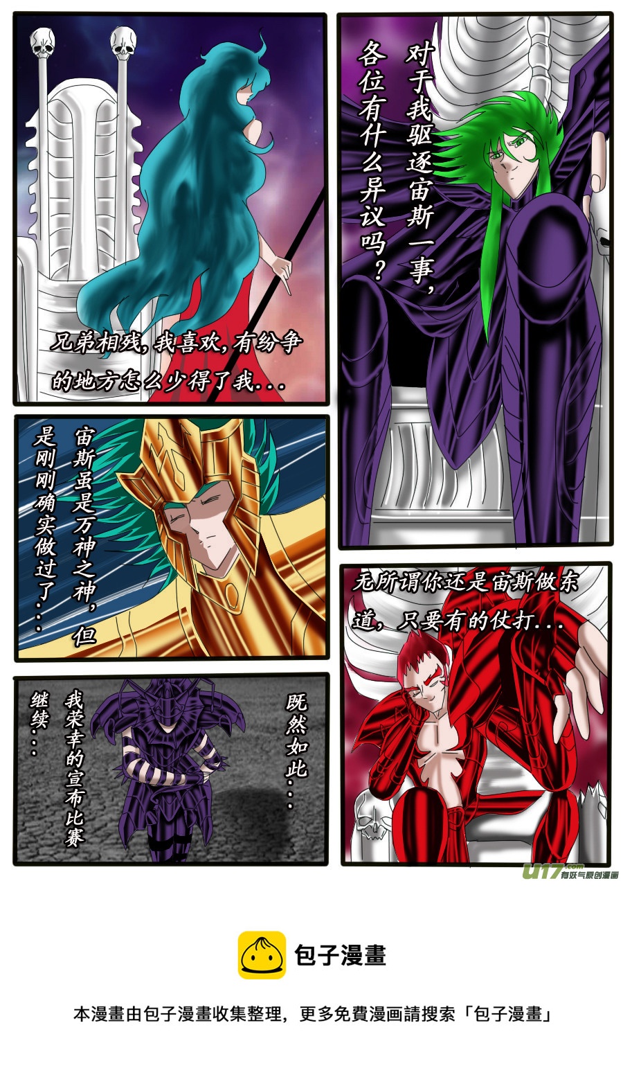 第27话：白骨执灯（2）-第43话