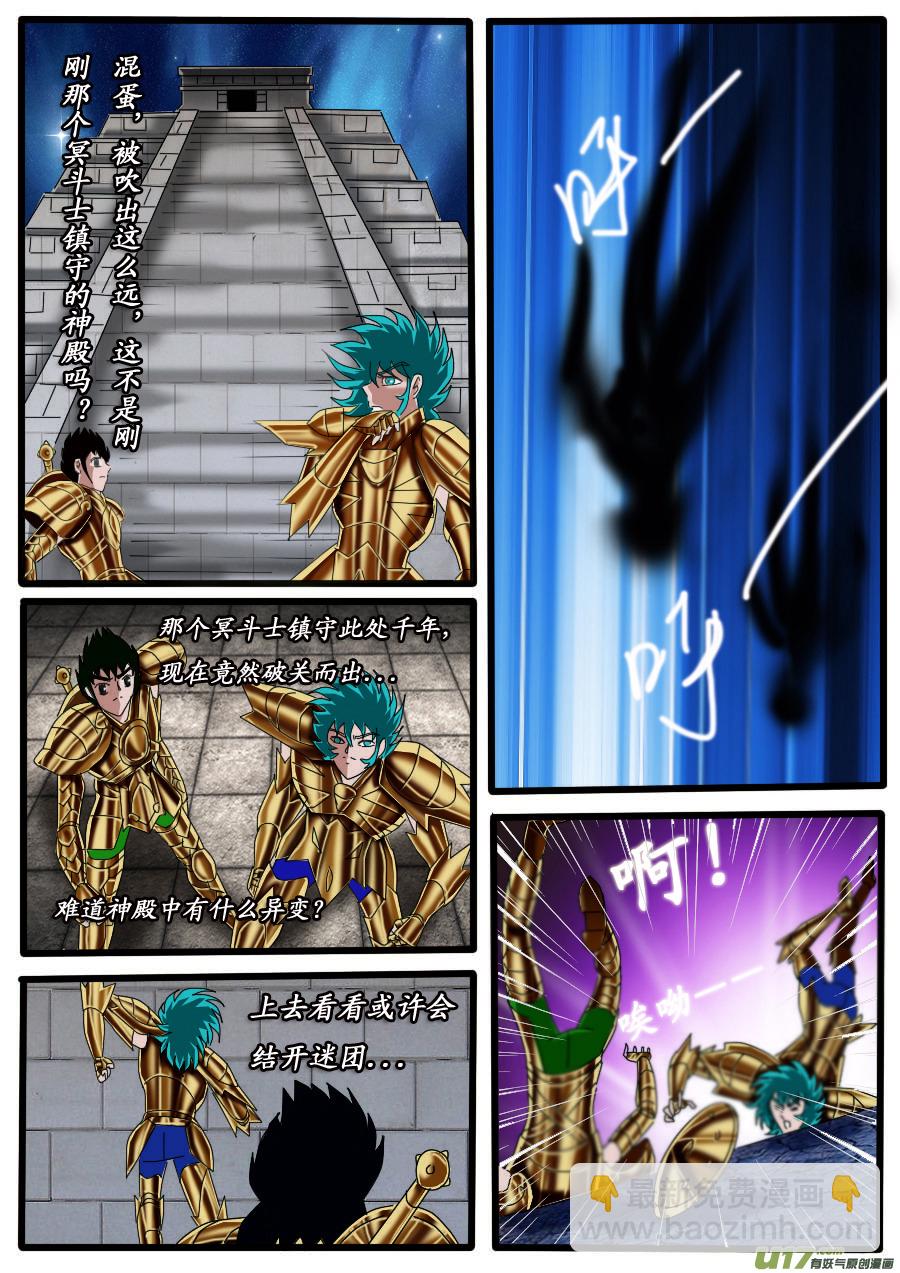 第29话：愚人王（1）-第51话