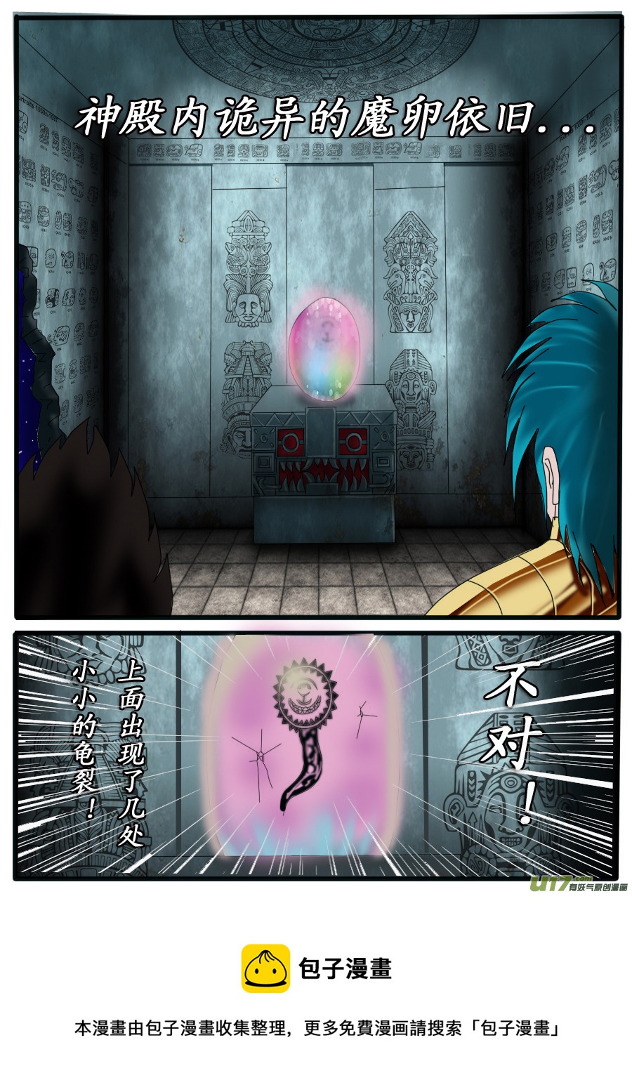 第29话：愚人王（1）-第51话