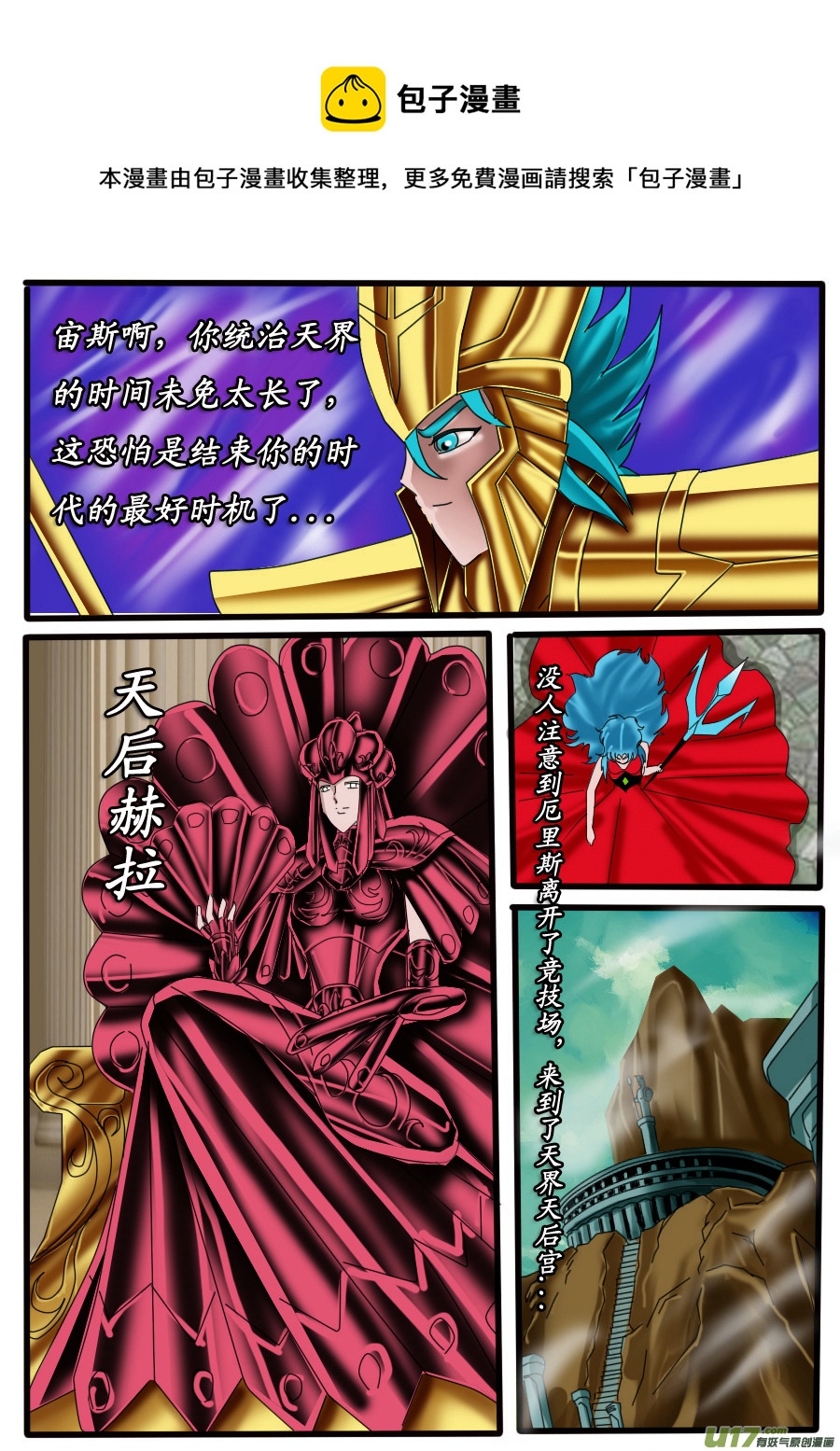 第30话：战神对战神（2）-第55话