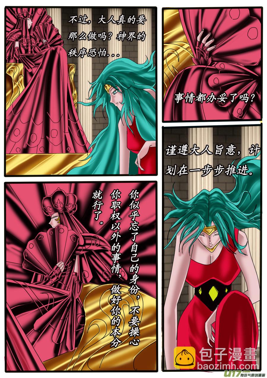 第30话：战神对战神（2）-第55话