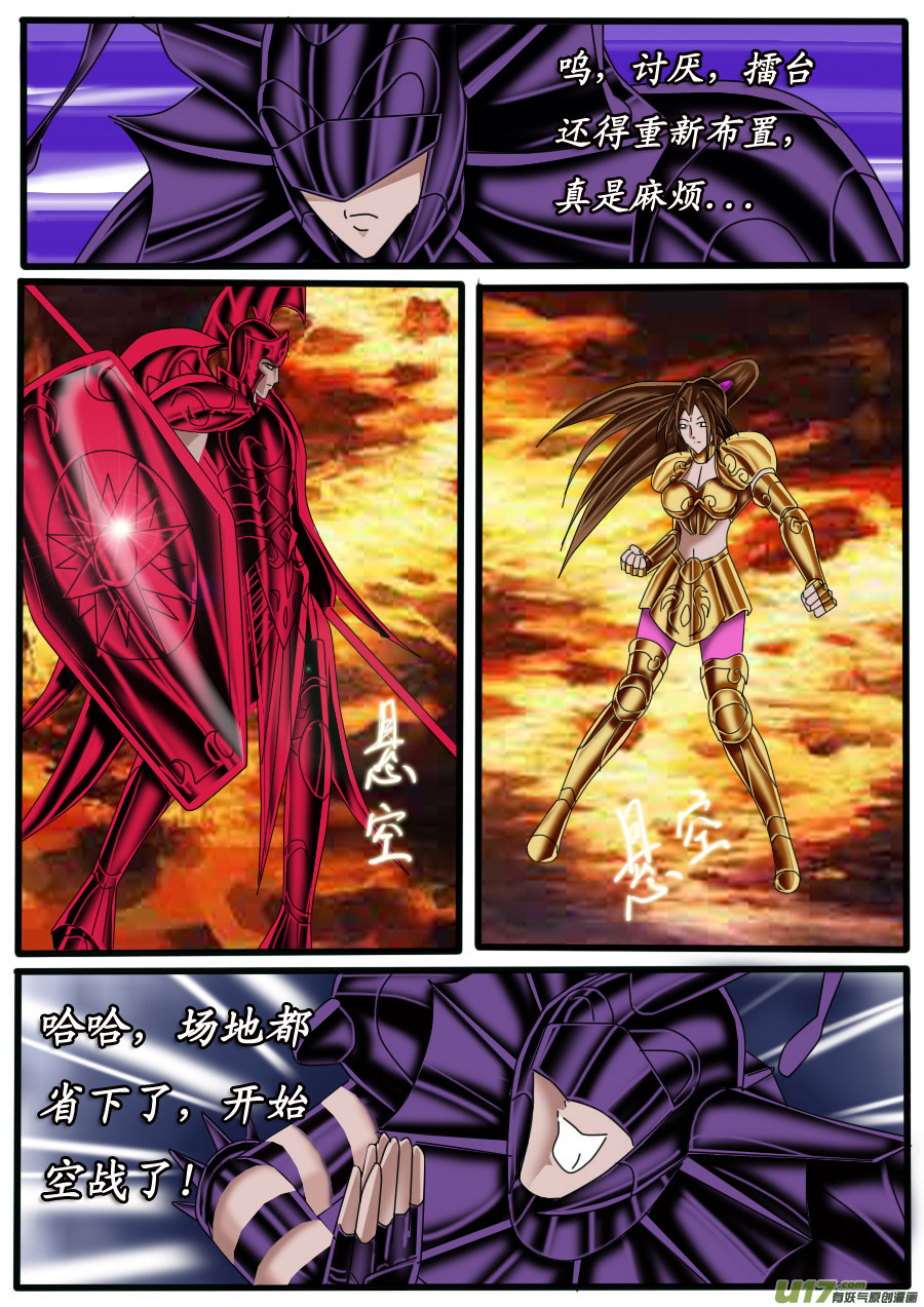 第30话：战神对战神（2）-第55话