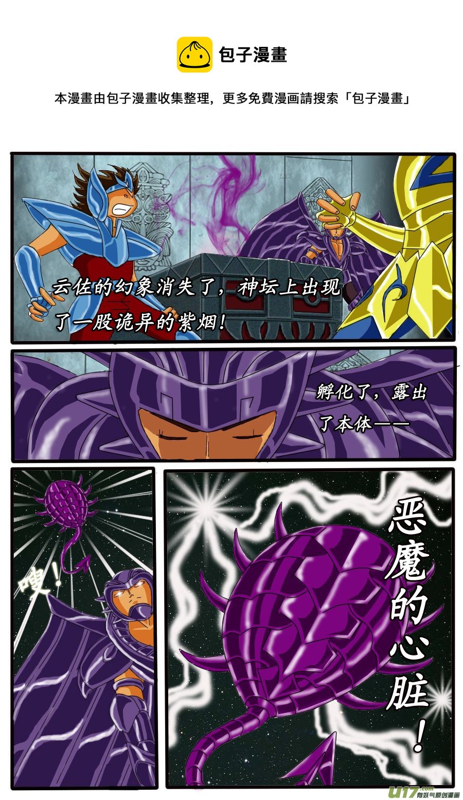 第31话：神皇的诅咒（1）-第57话