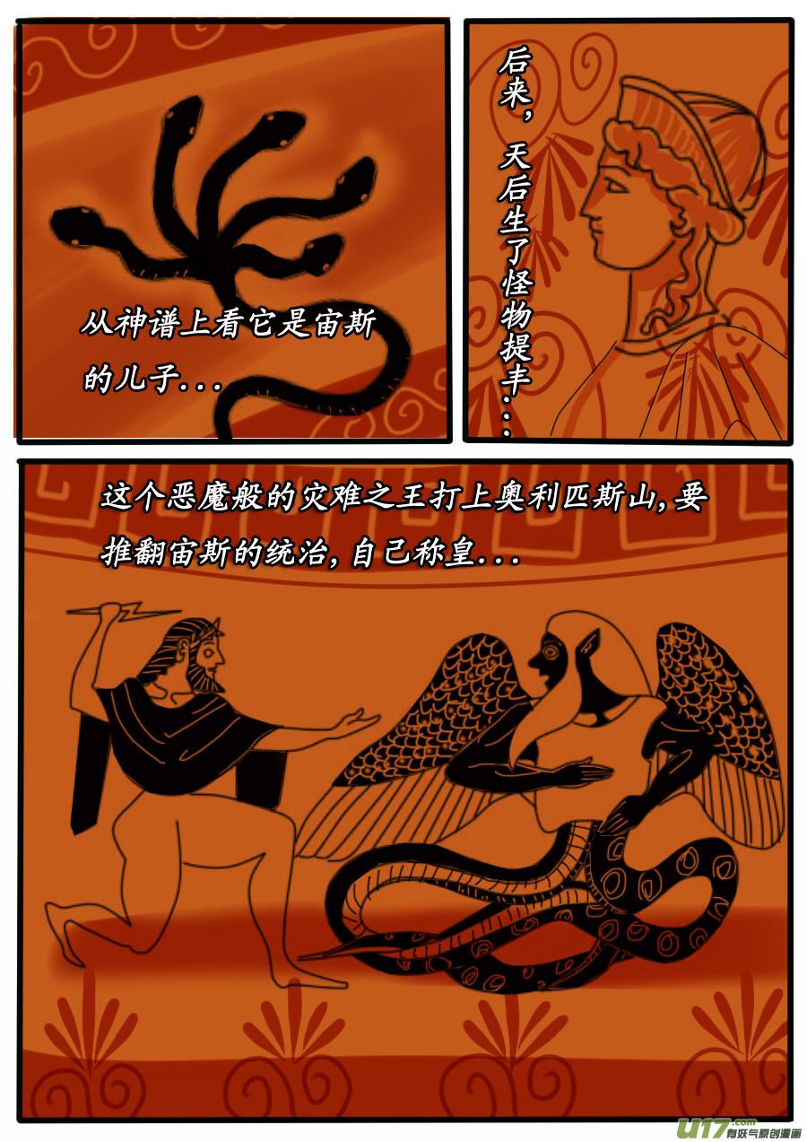 第31话：神皇的诅咒（1）-第57话