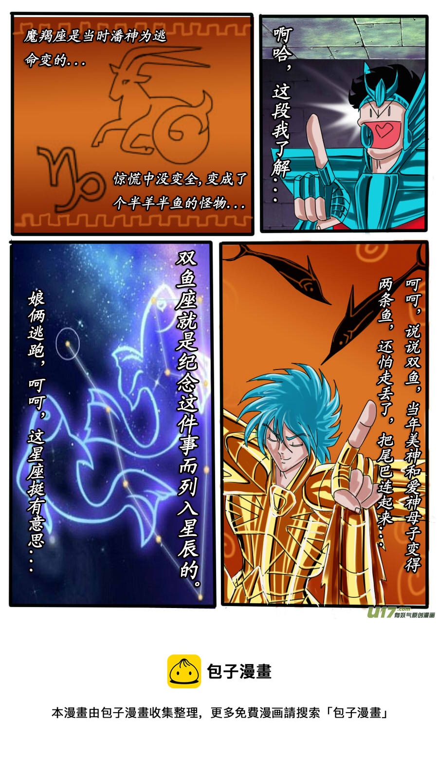 第31话：神皇的诅咒（1）-第57话