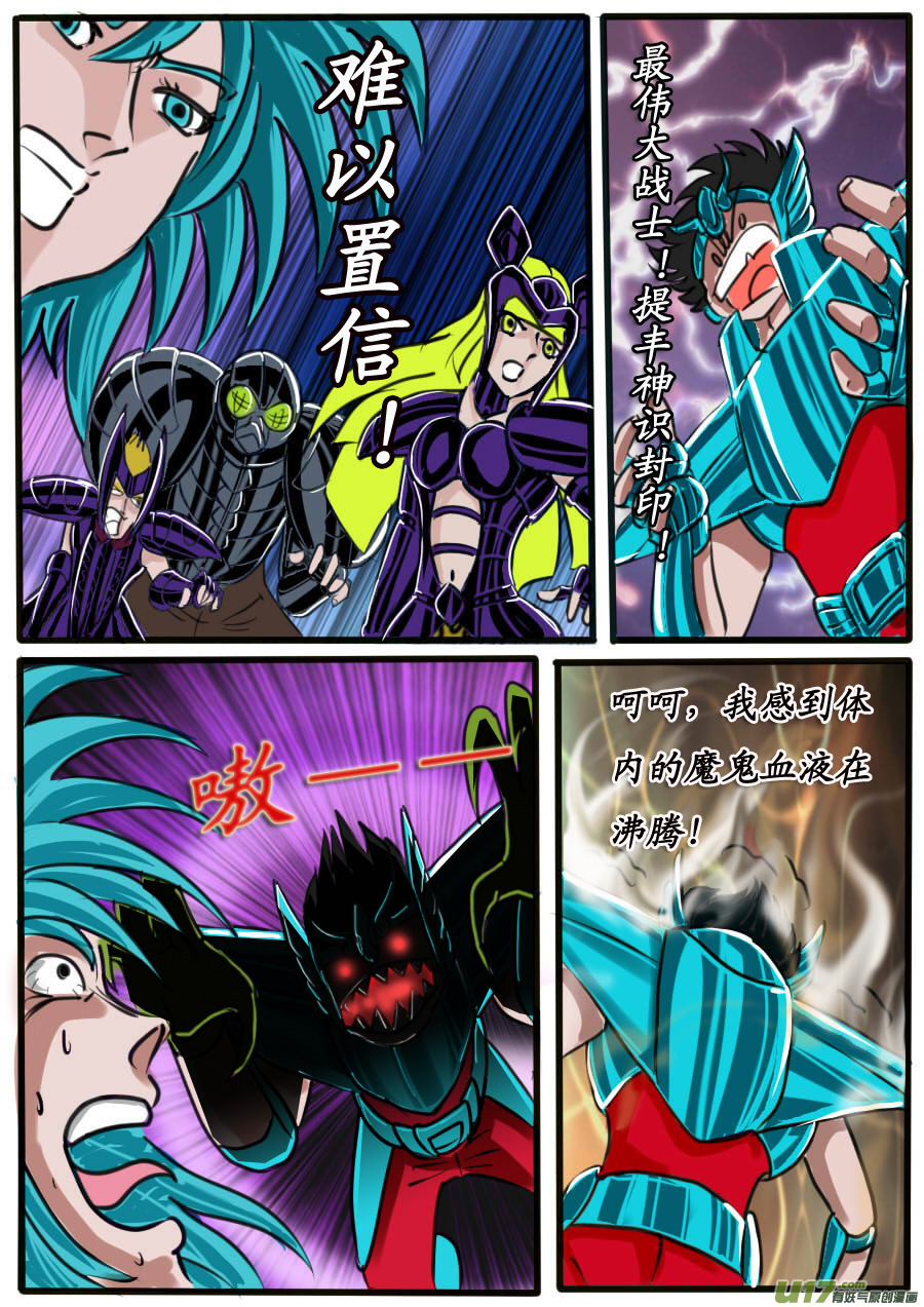 第31话：神皇的诅咒（3）-第59话