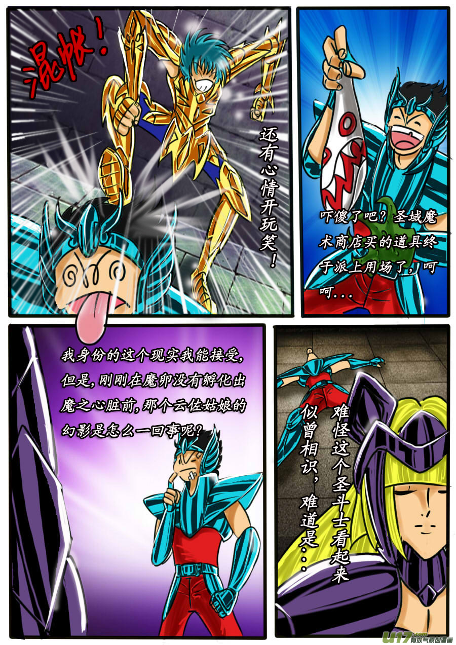 第31话：神皇的诅咒（3）-第59话