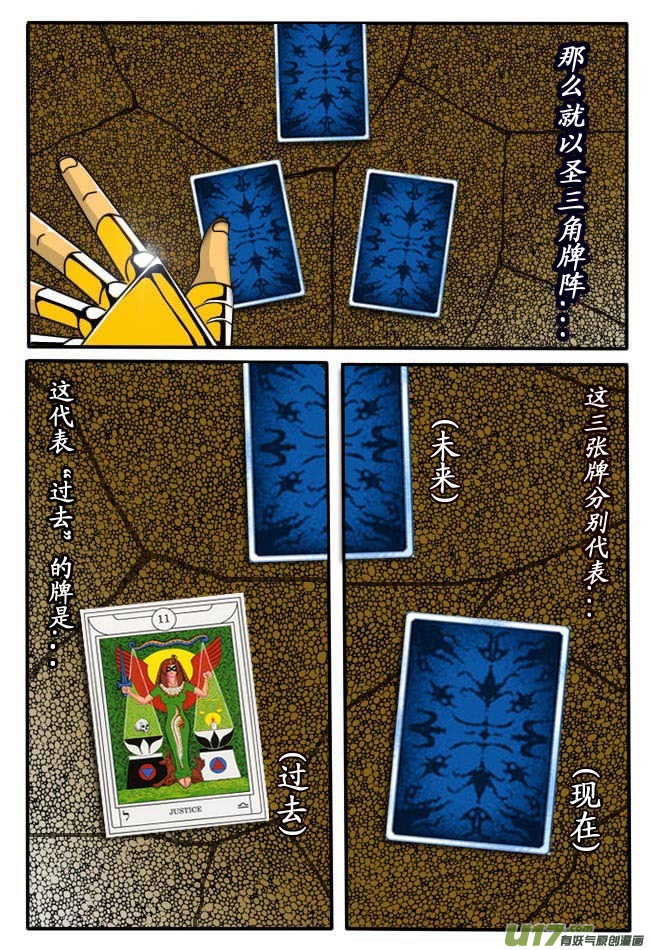 第6话（上）-第7话