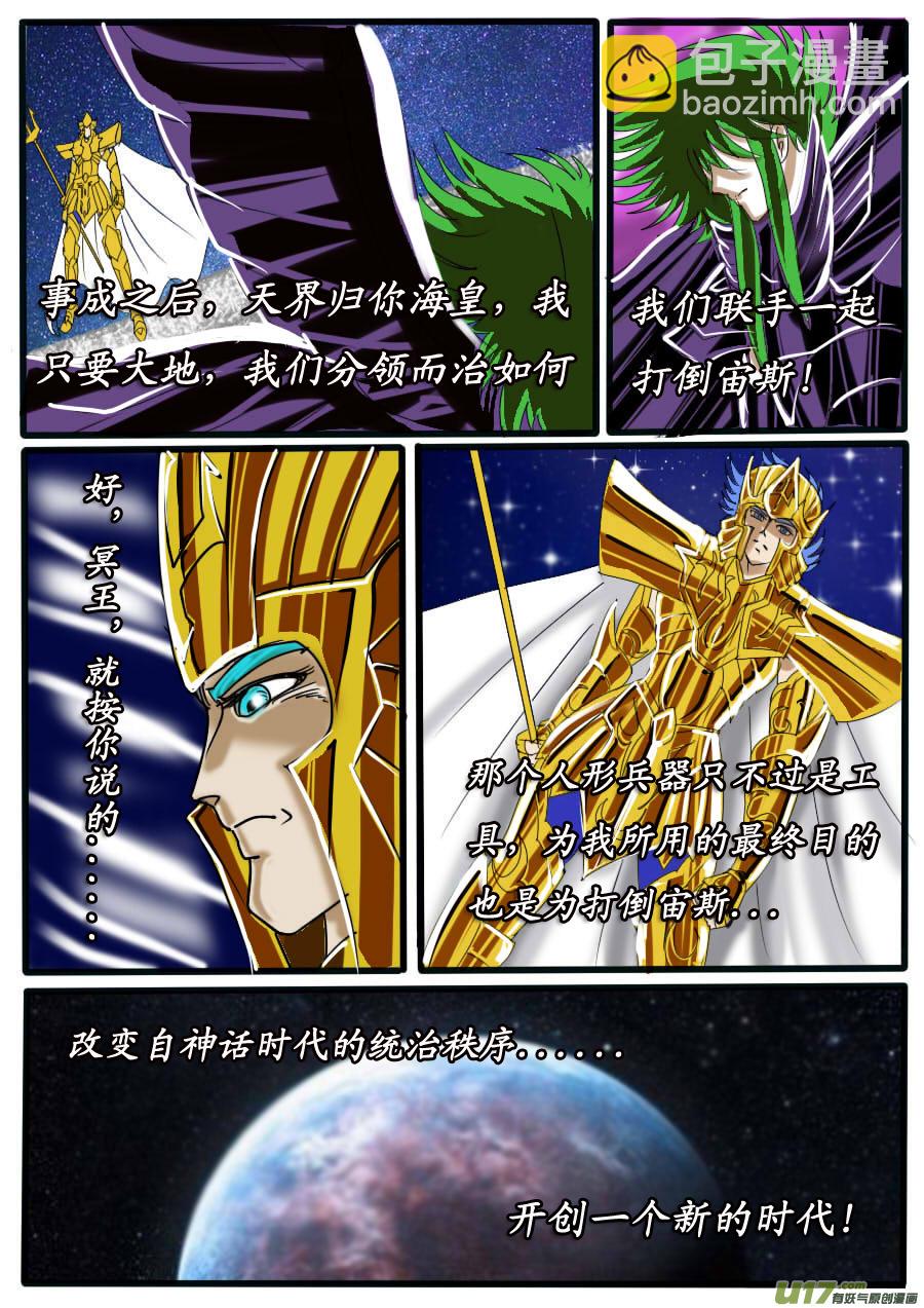 第33话：入神（2）-第65话