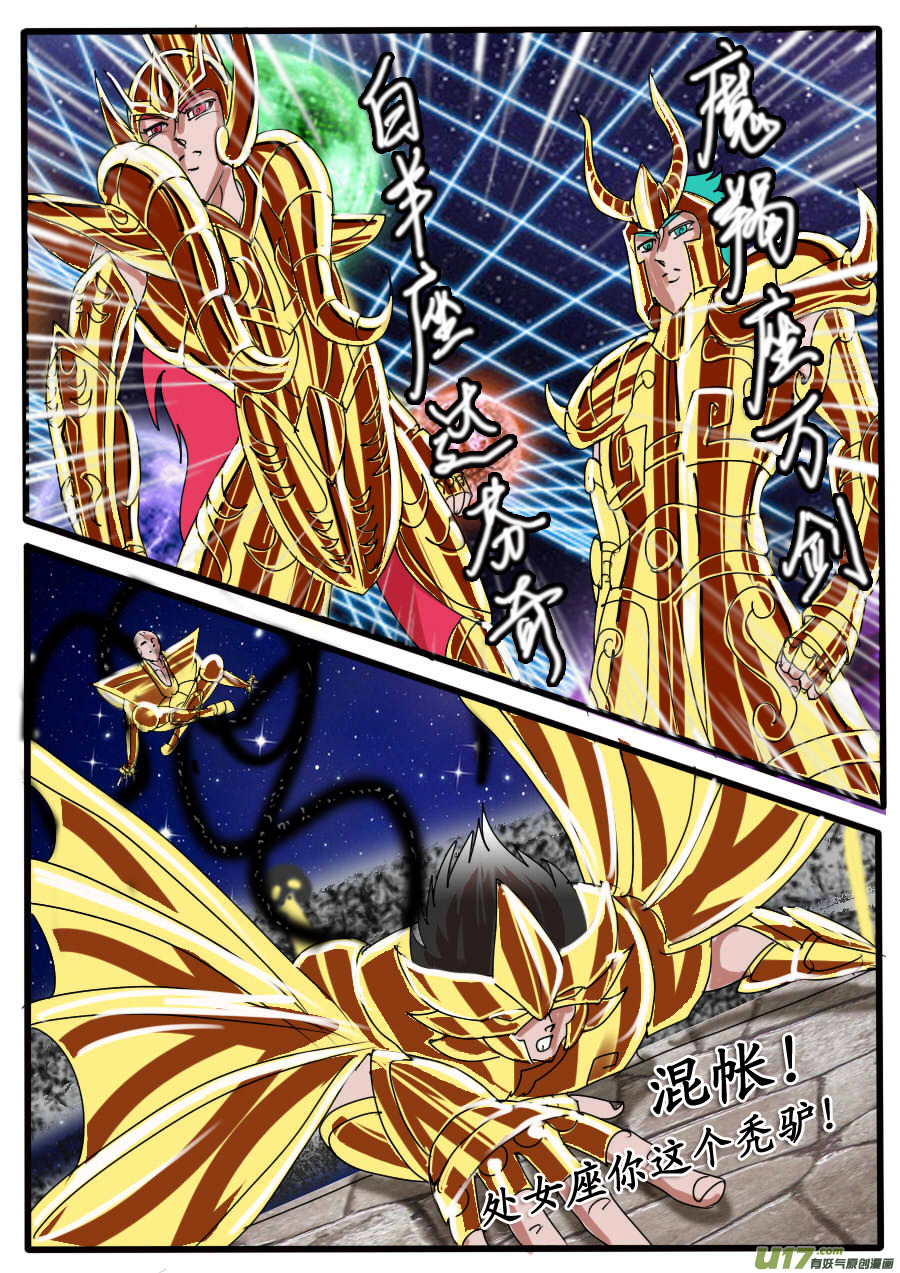 第34话：变局（1）-第67话