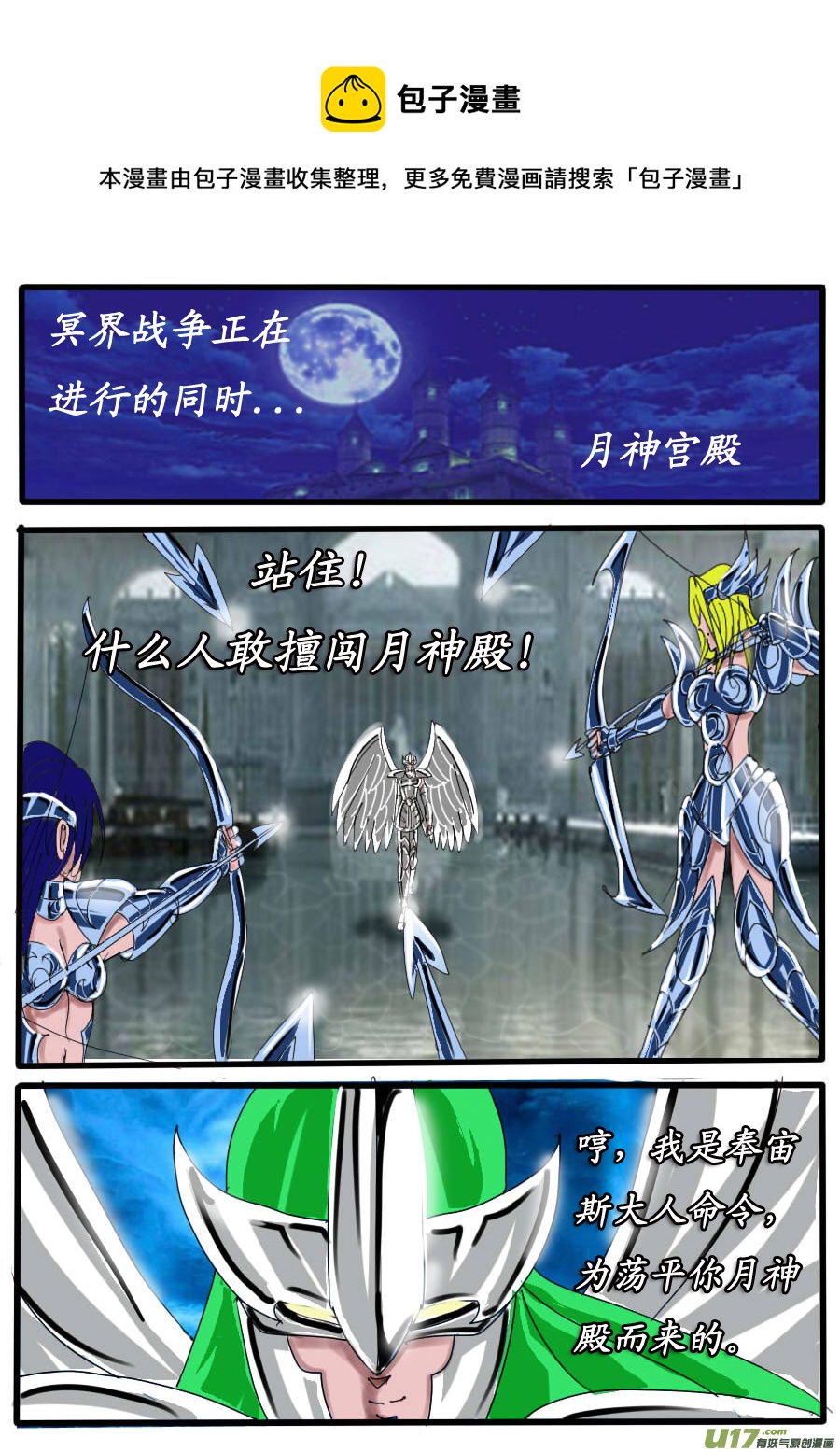 第34话：变局（3）-第69话