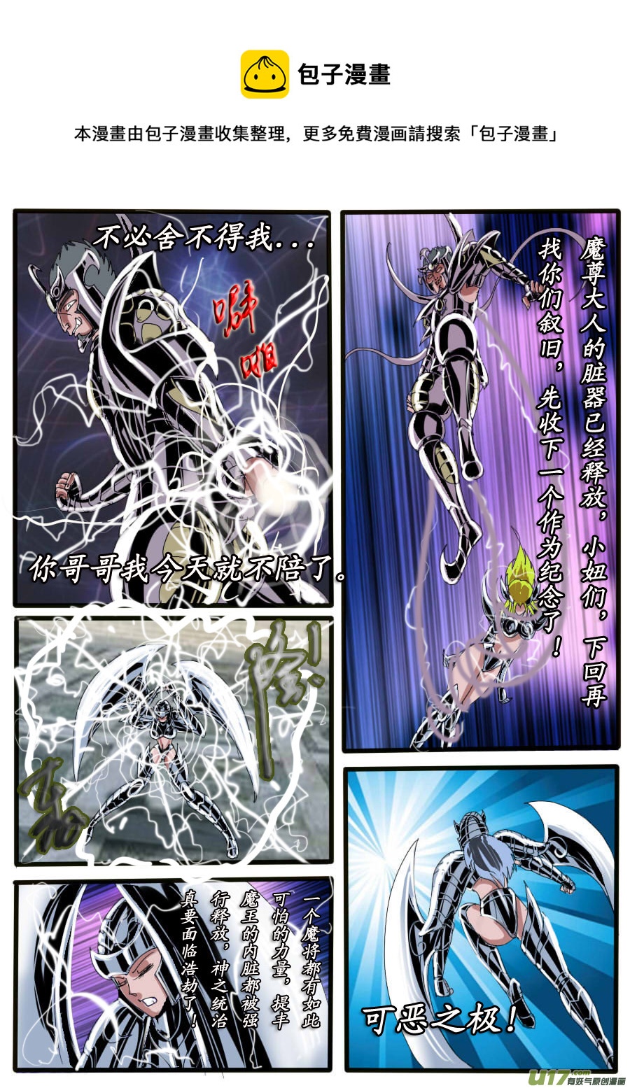 第35话：聚魔（2）-第71话