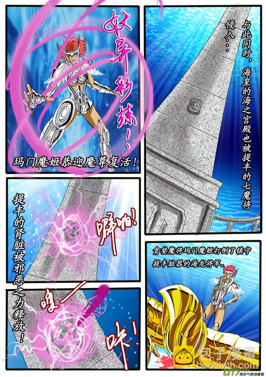 第35话：聚魔（2）-第71话