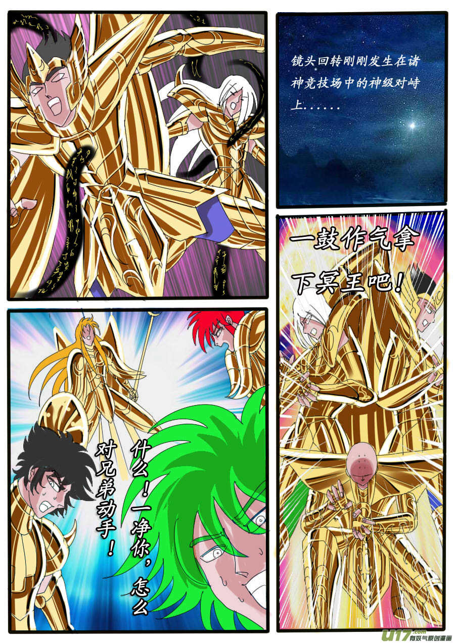 第36话：地狱之门（2）-第75话