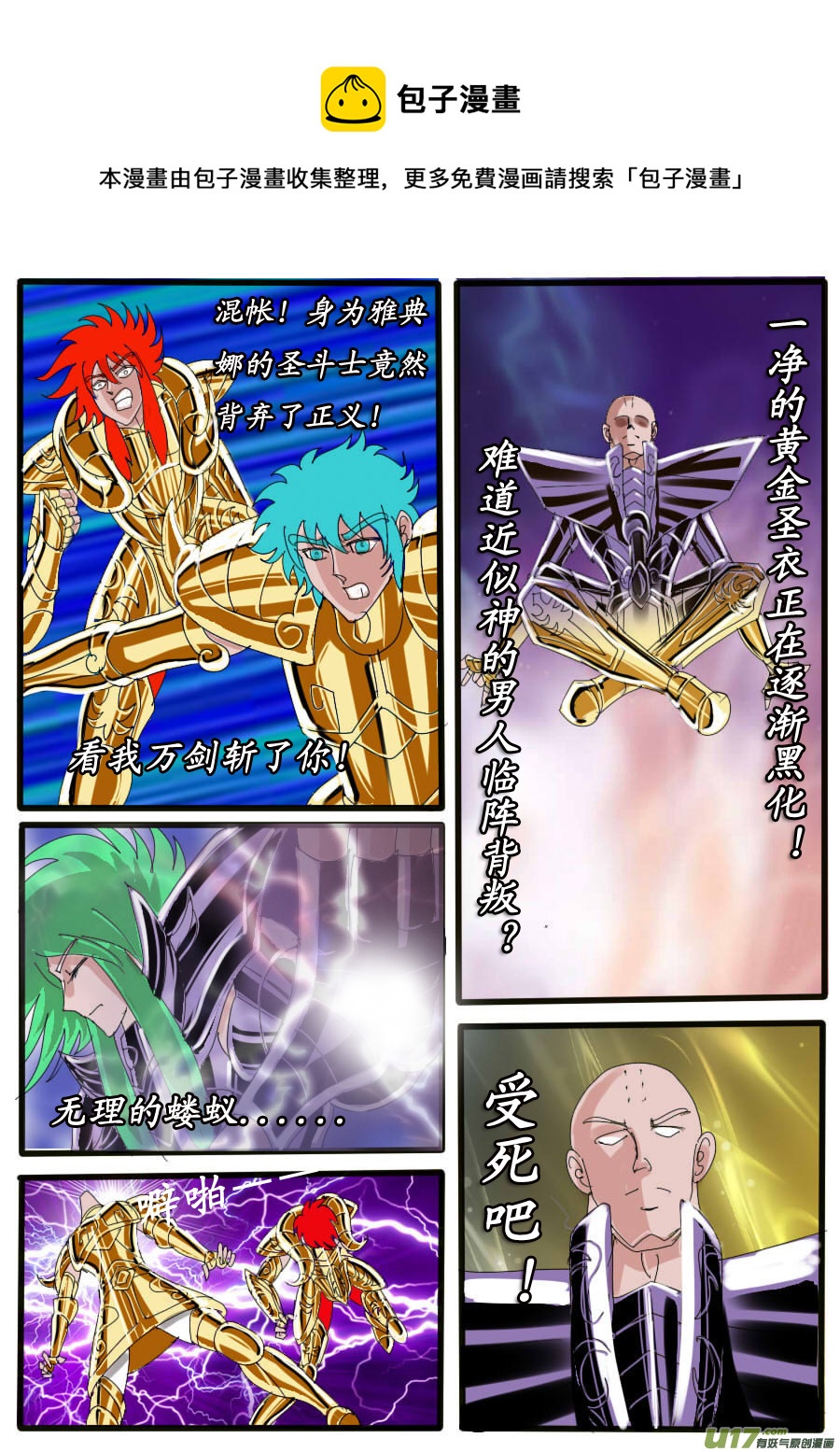 第36话：地狱之门（2）-第75话