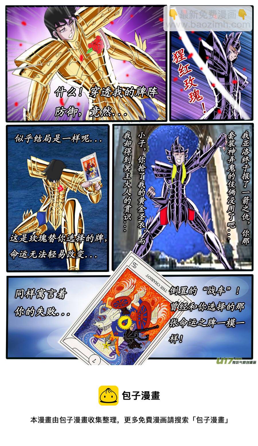 第36话：地狱之门（2）-第75话