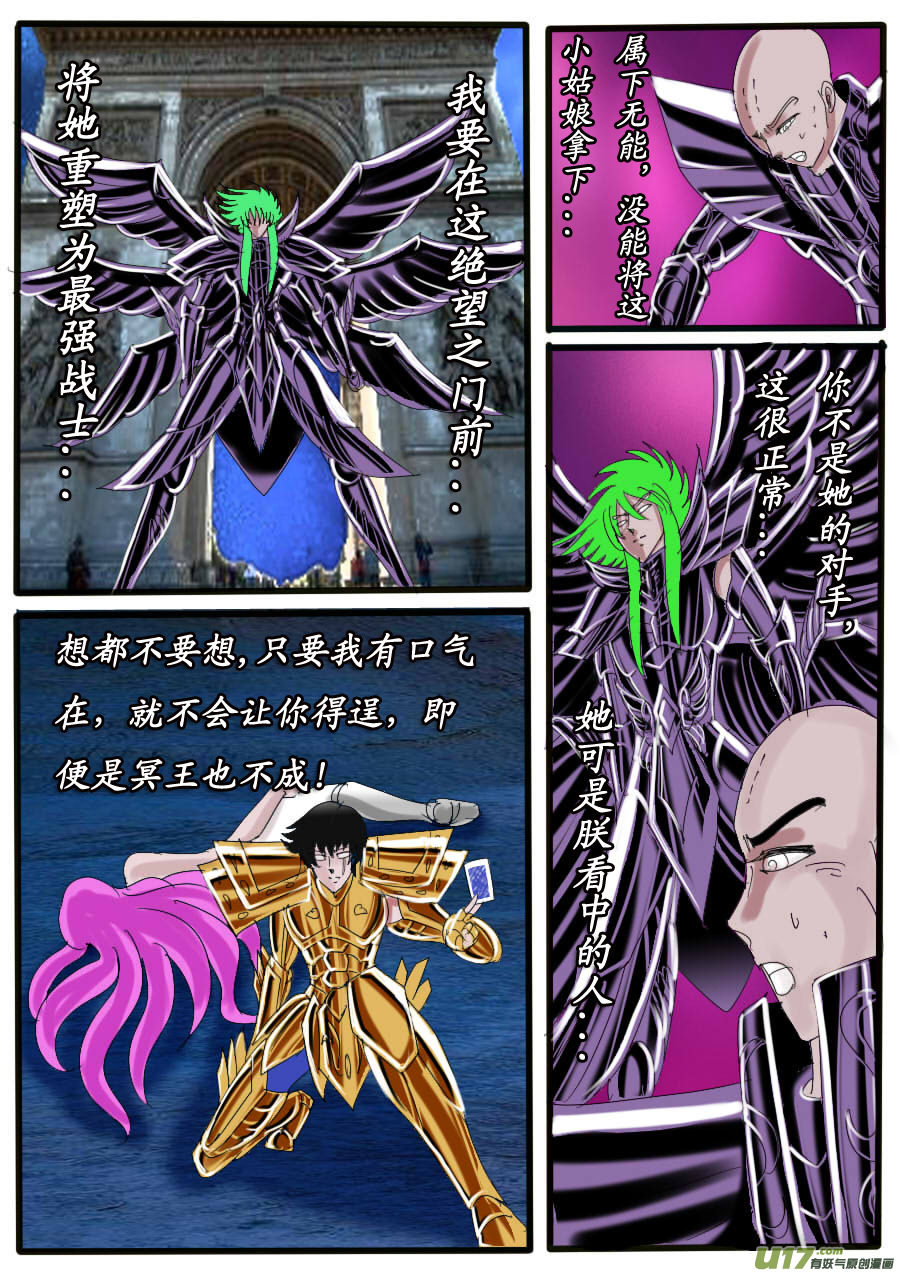 第37话：七魔将（1）-第77话