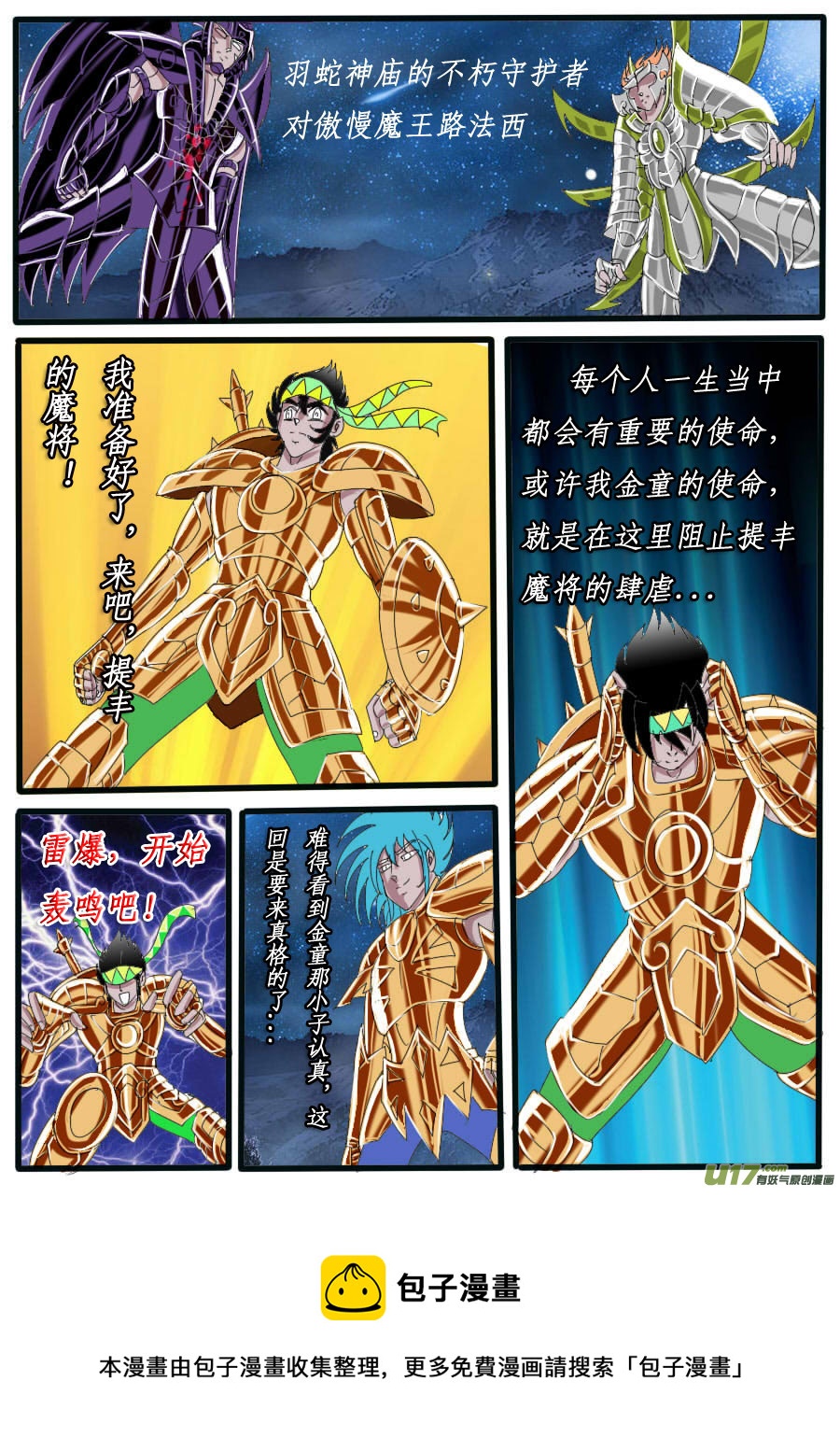 第38话：三对三（1）-第81话