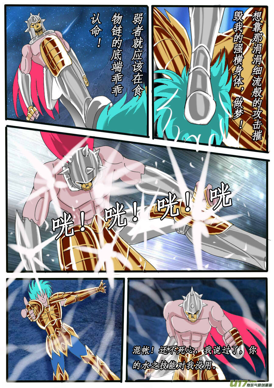 第38话：三对三（3）-第83话