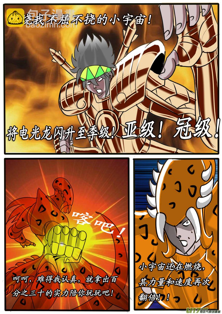 第39话：死亡褒奖（1）-第85话