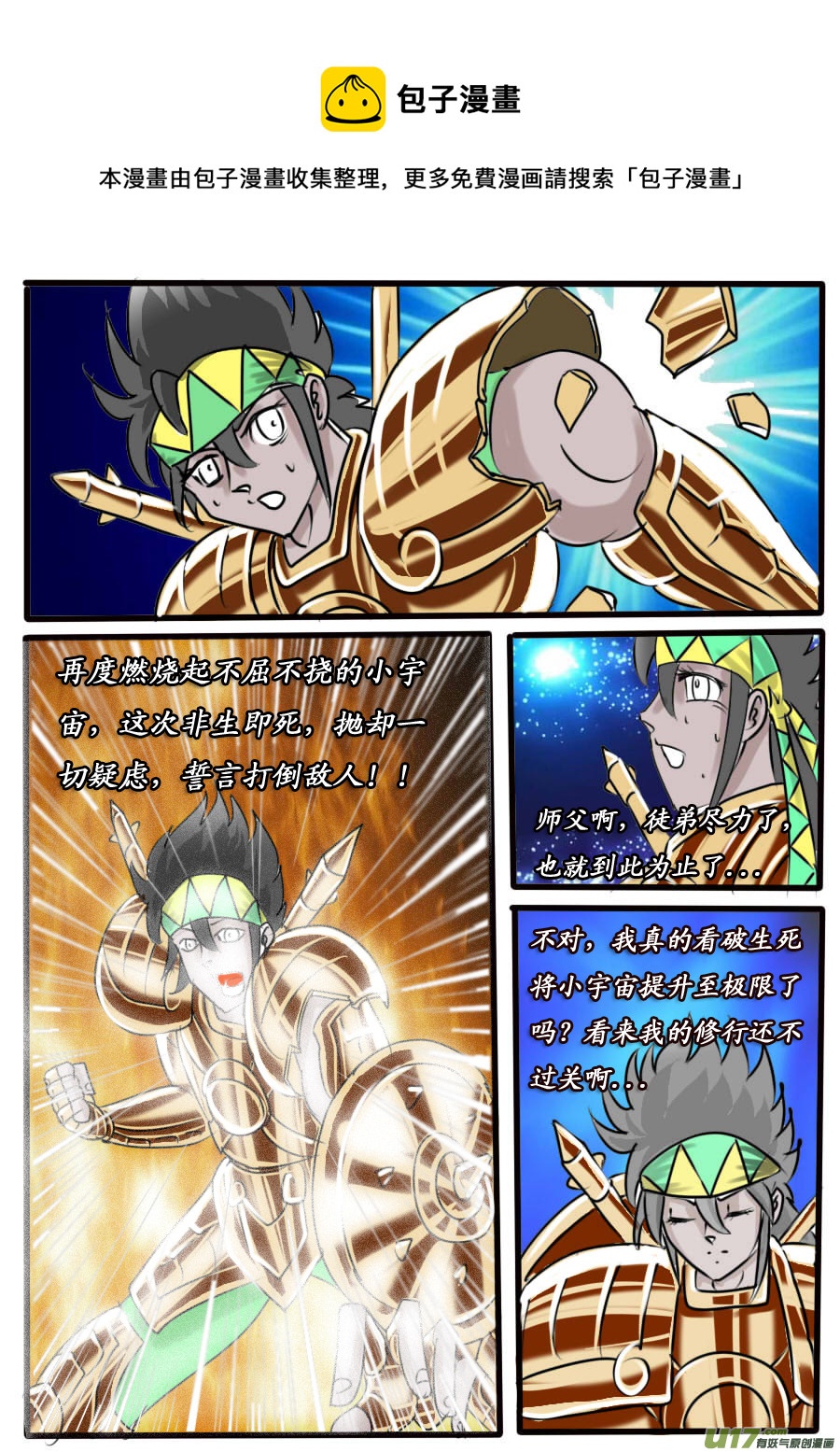 第39话：死亡褒奖（1）-第85话