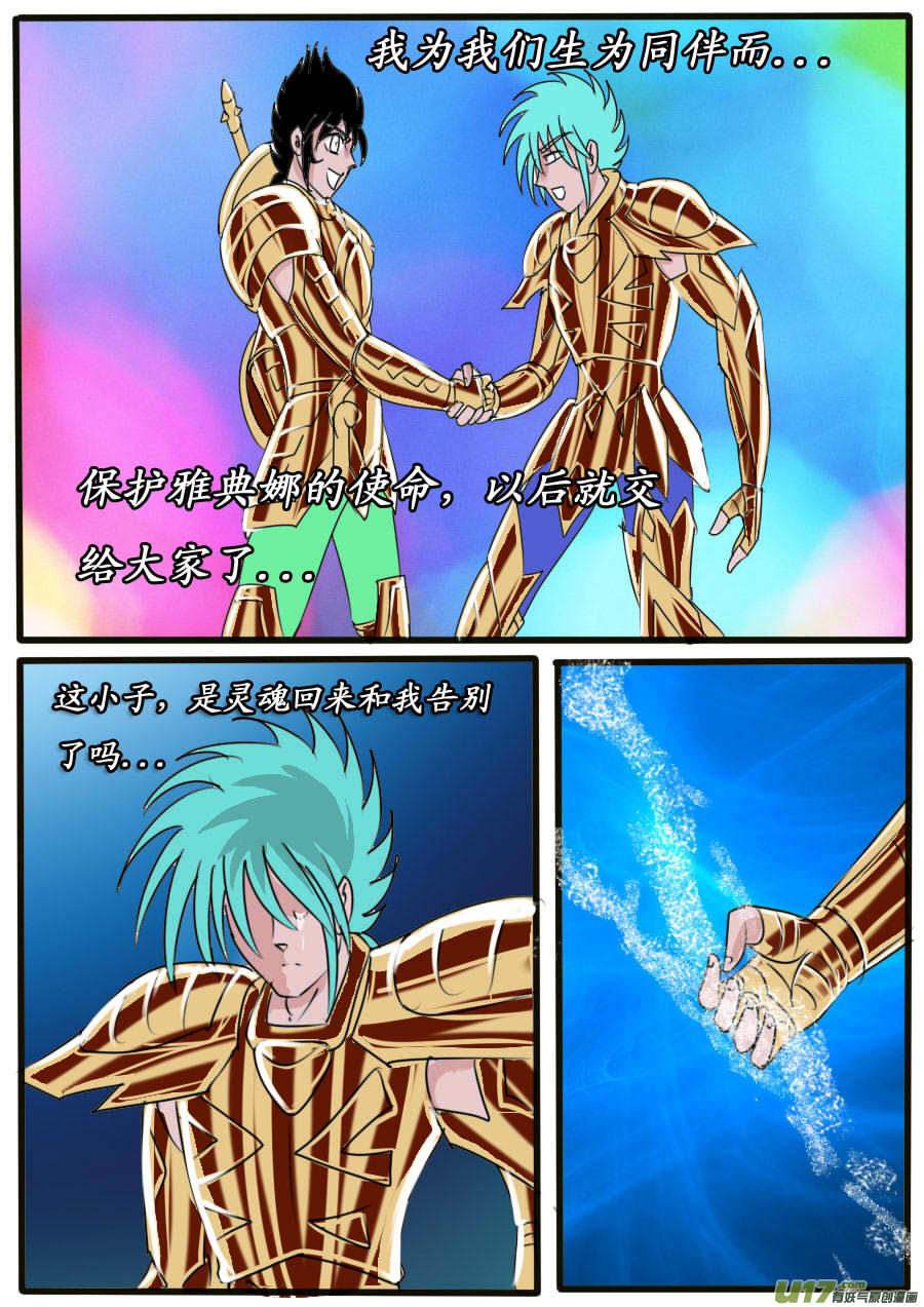 第40话：告别（1）-第87话