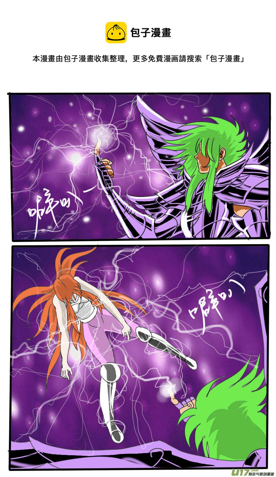 第42话：秩序颠覆（1）-第93话