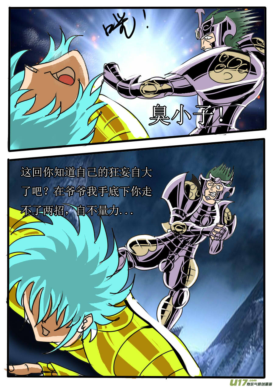 第42话：秩序颠覆（1）-第93话