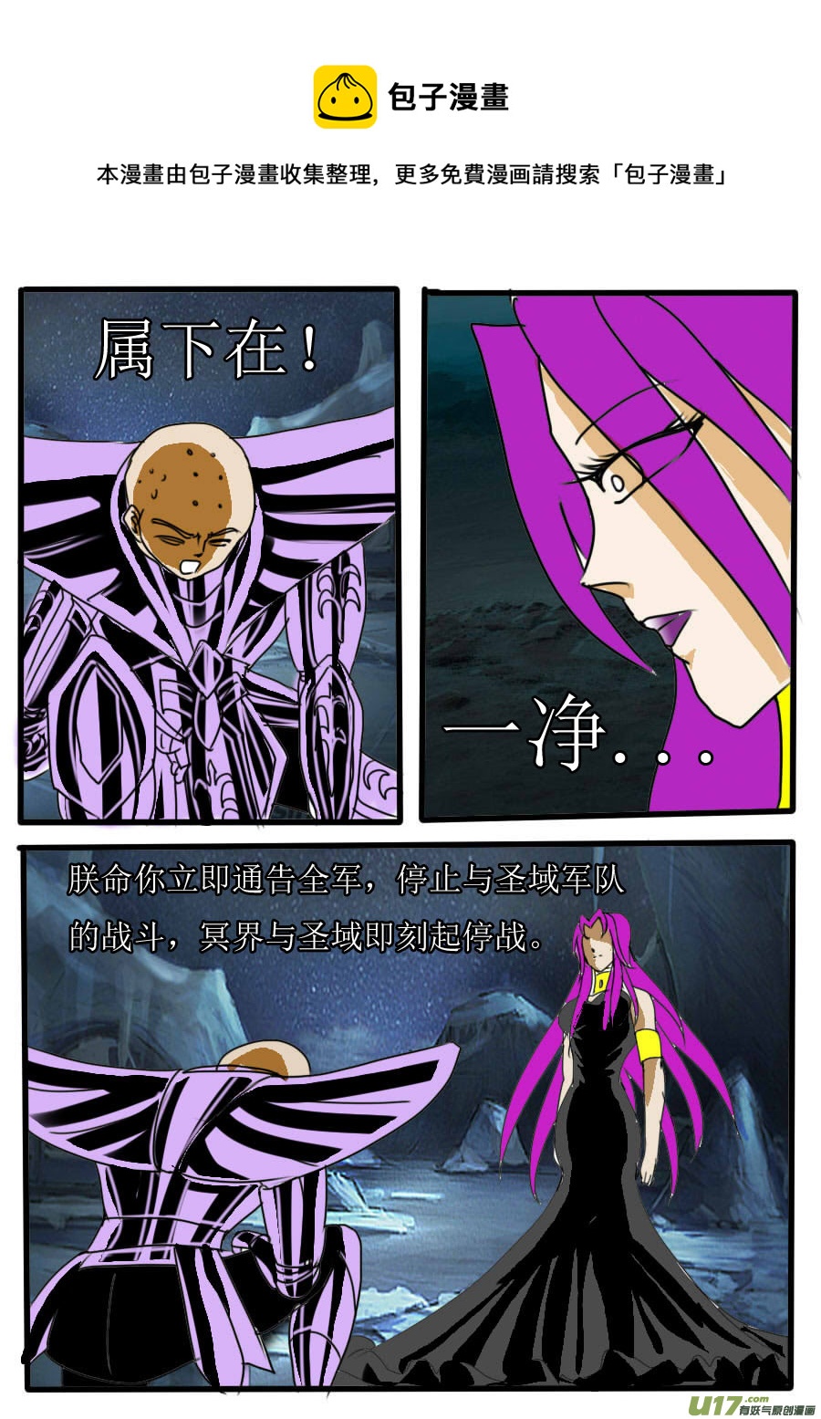 第43话：全面停战（1）-第97话