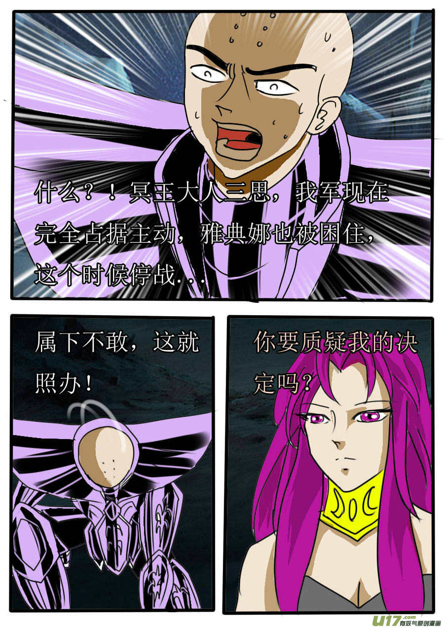 第43话：全面停战（1）-第97话