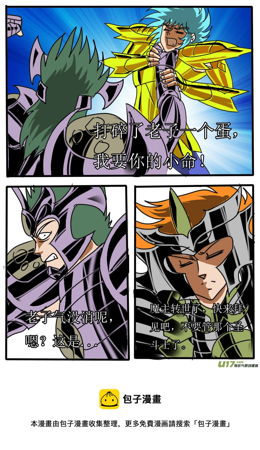 第43话：全面停战（1）-第97话