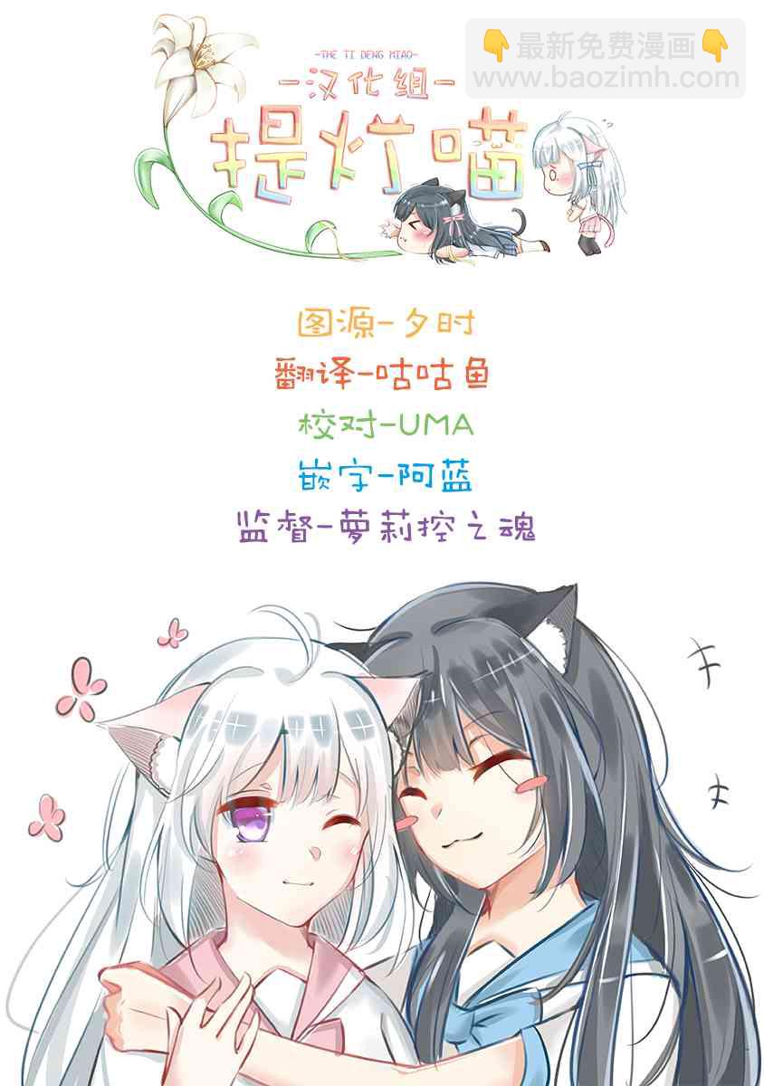 生命短暫 行善吧少女 - 7話 - 1