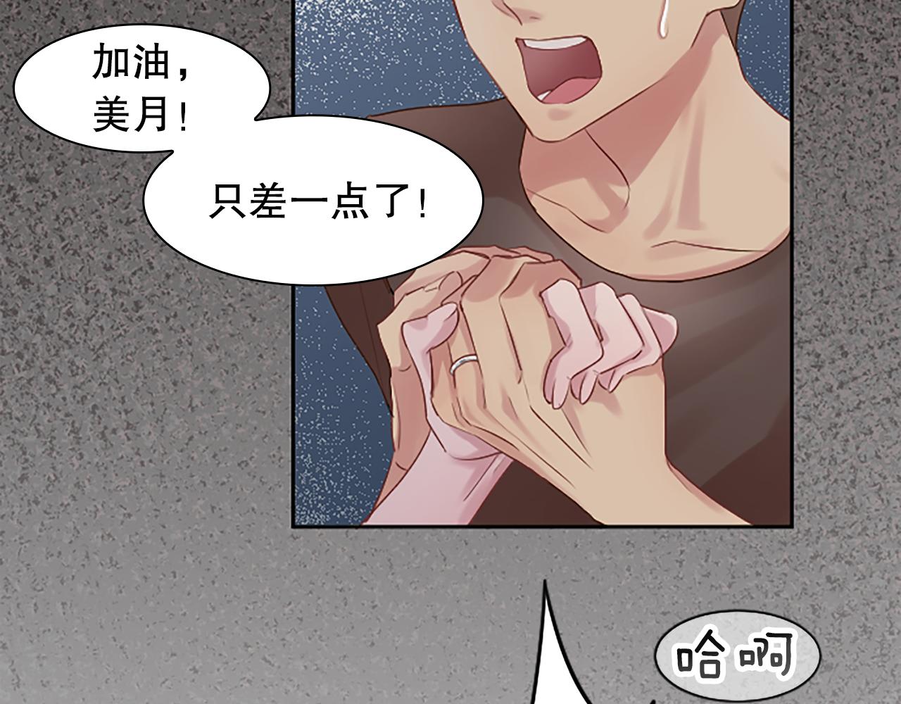 第1话 寿命只剩3个月？！(1/5)-第1话