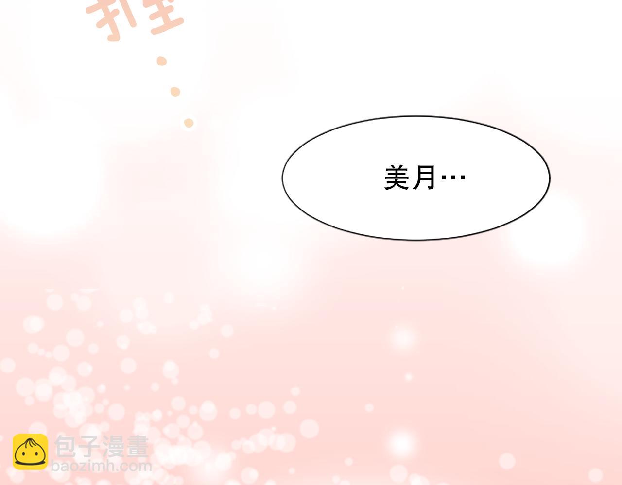 第1话 寿命只剩3个月？！(1/5)-第1话