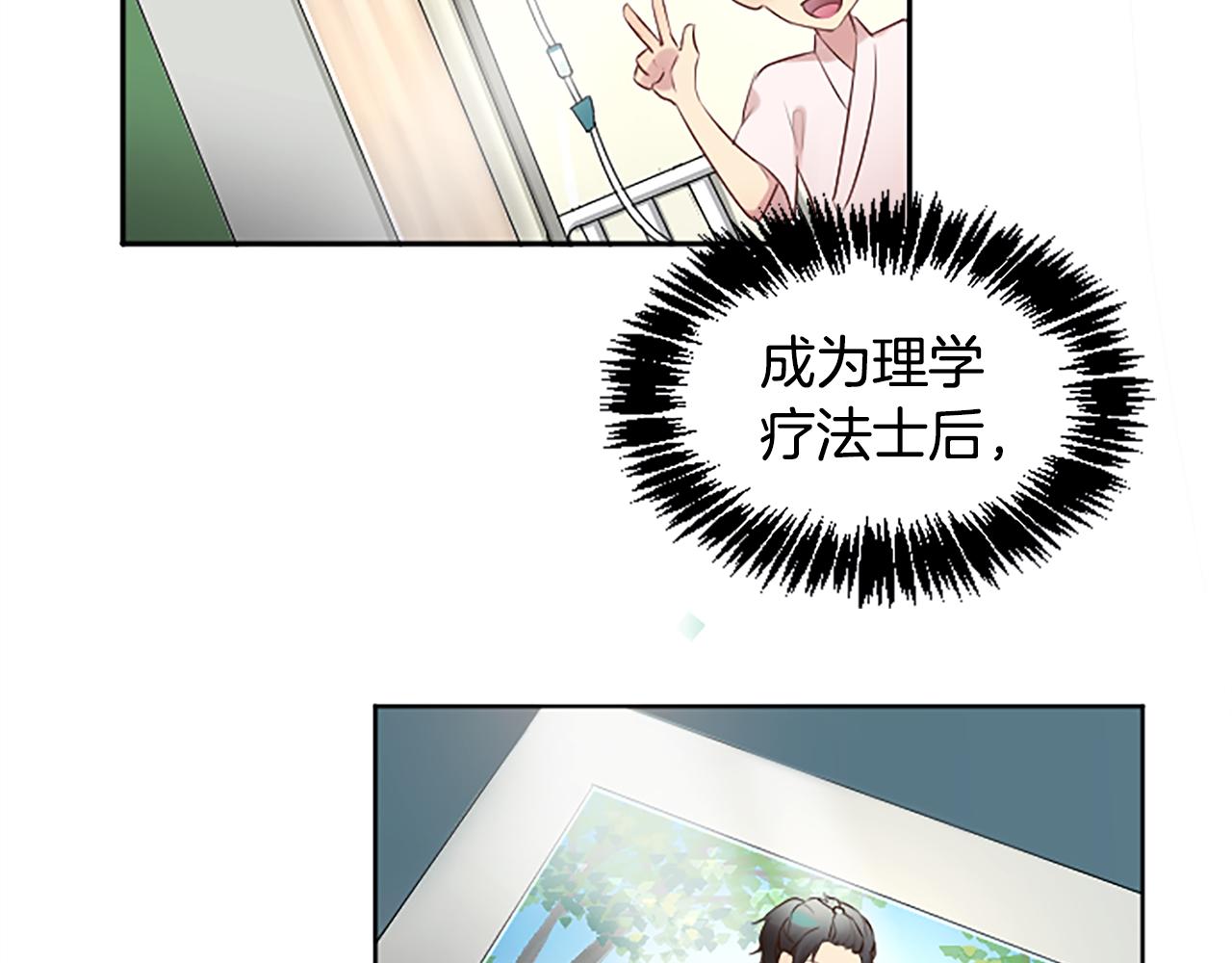 第11话 定情信物(1/4)-第11话