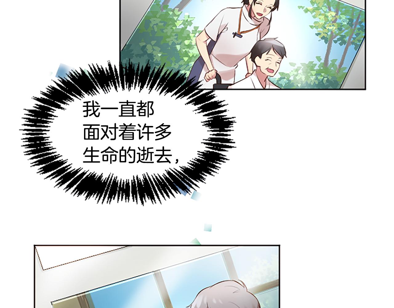 第11话 定情信物(1/4)-第11话