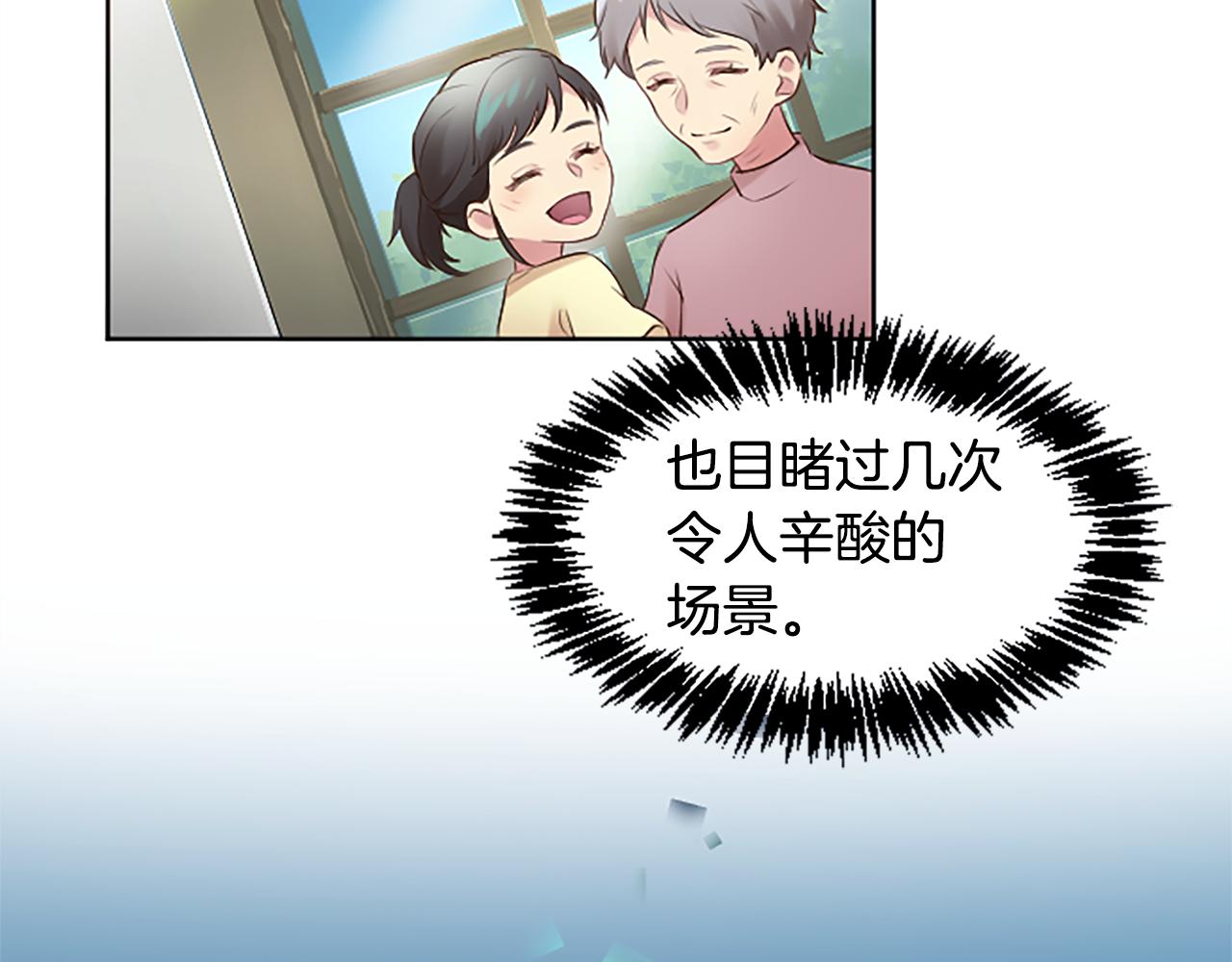 第11话 定情信物(1/4)-第11话