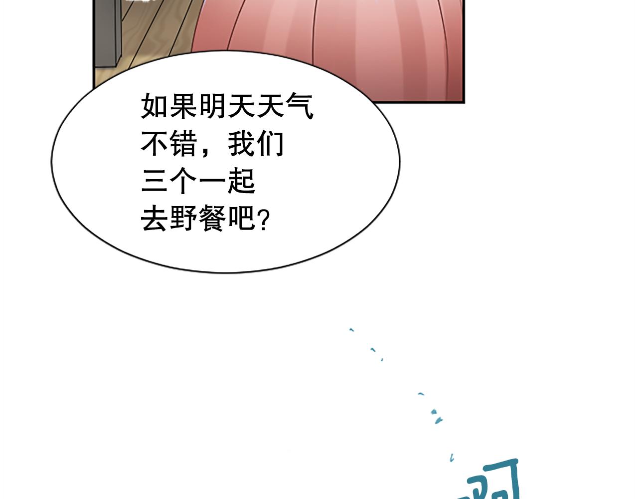 第11话 定情信物(1/4)-第11话