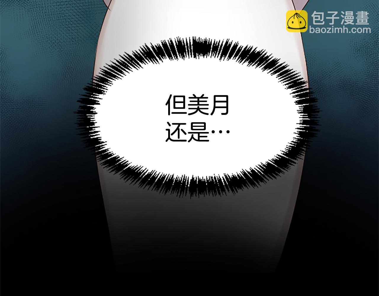 第11话 定情信物(1/4)-第11话