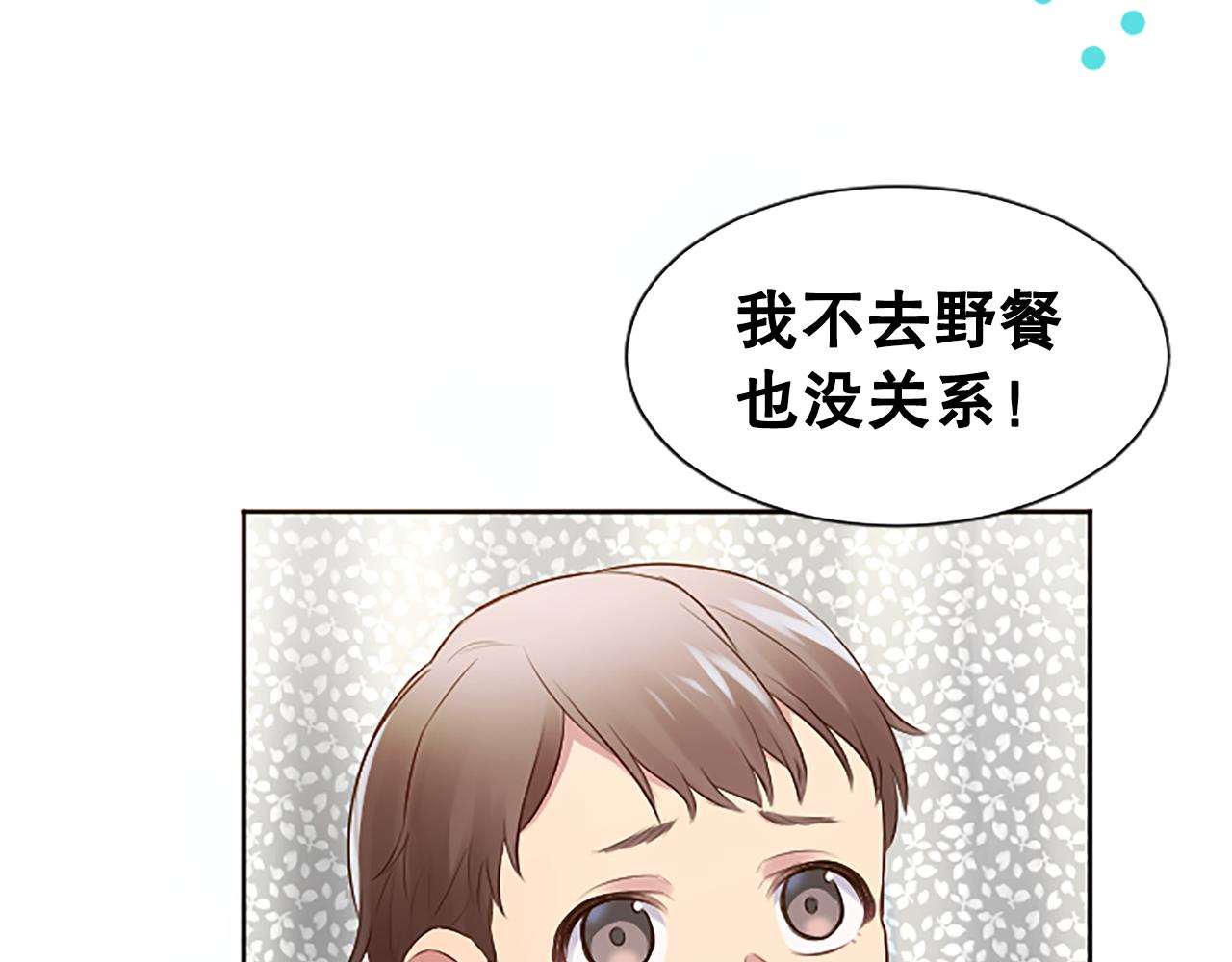 第11话 定情信物(1/4)-第11话