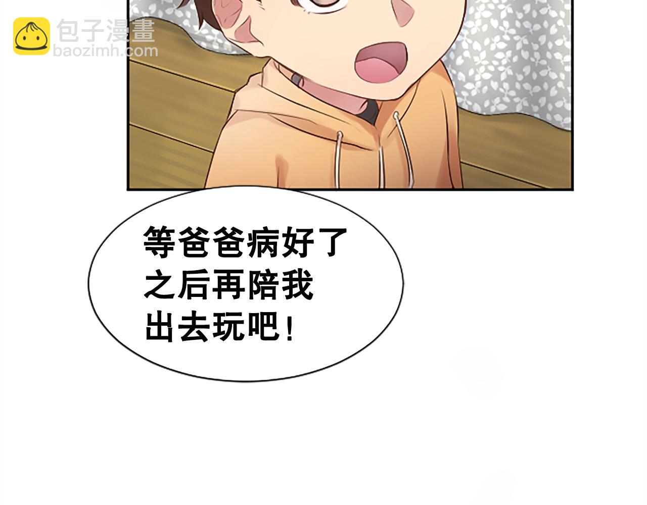 第11话 定情信物(1/4)-第11话