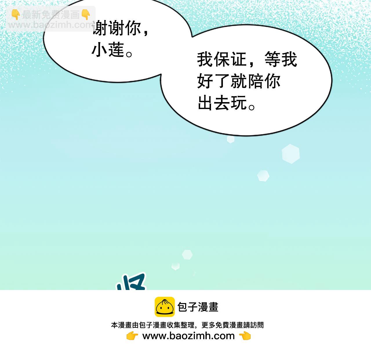 第11话 定情信物(1/4)-第11话